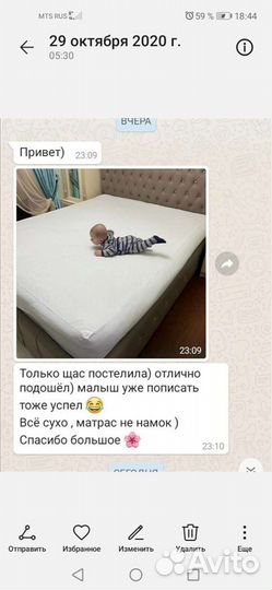 Наматрасник-непромокайка