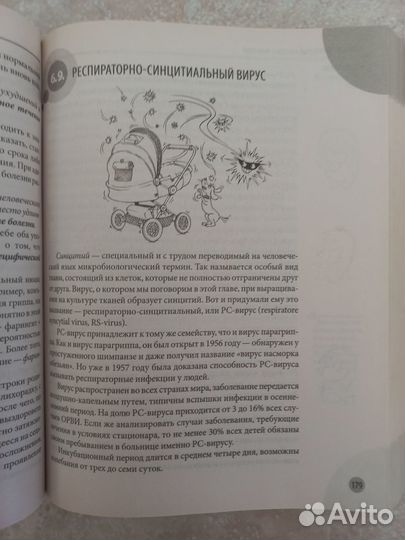 Книги комаровского