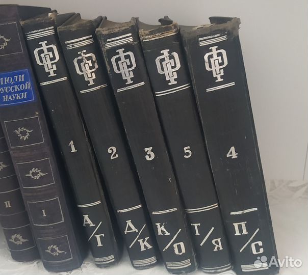 Физический словарь