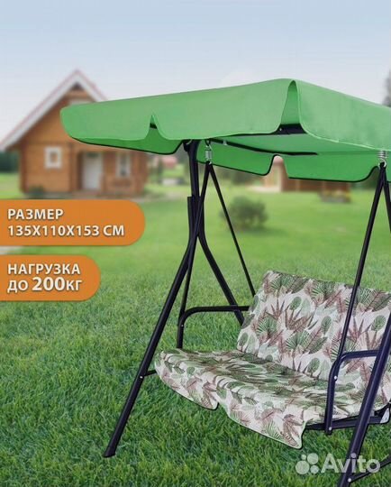 Садовые качели 2-ух местные. Новые