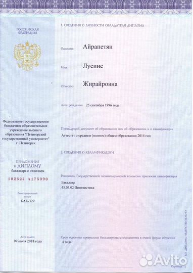 Репетитор английского языка онлайн