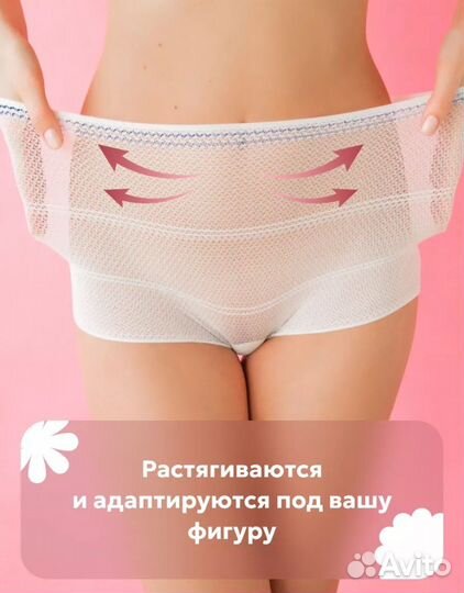 Трусы сетчатые послеродовые