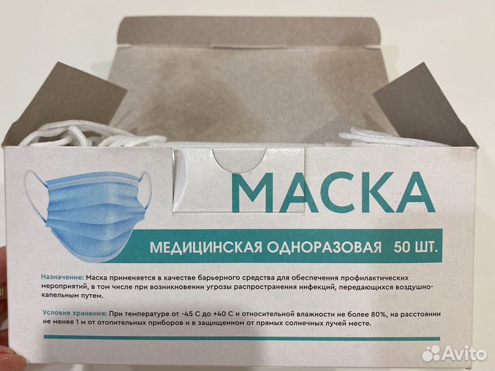 Маска одноразовая медицинская