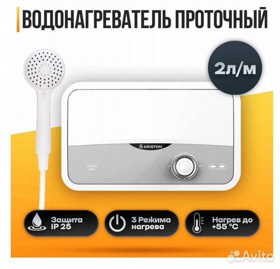 Проточный водонагреватель Ariston S 3.5 SH PL