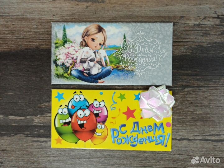 Конверт для денег