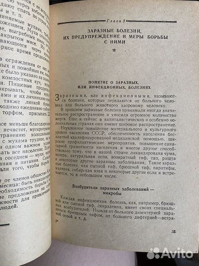 Готов к санитарной обороне 1955 красный крест