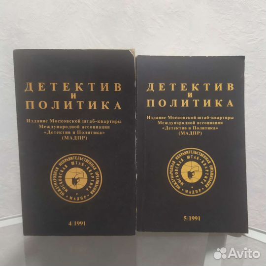 Детектив и политика