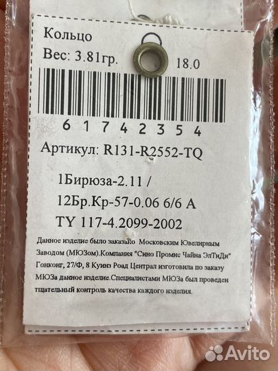 Золотое кольцо