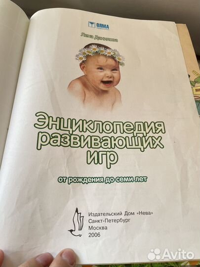 Энциклопедия развивающих игр