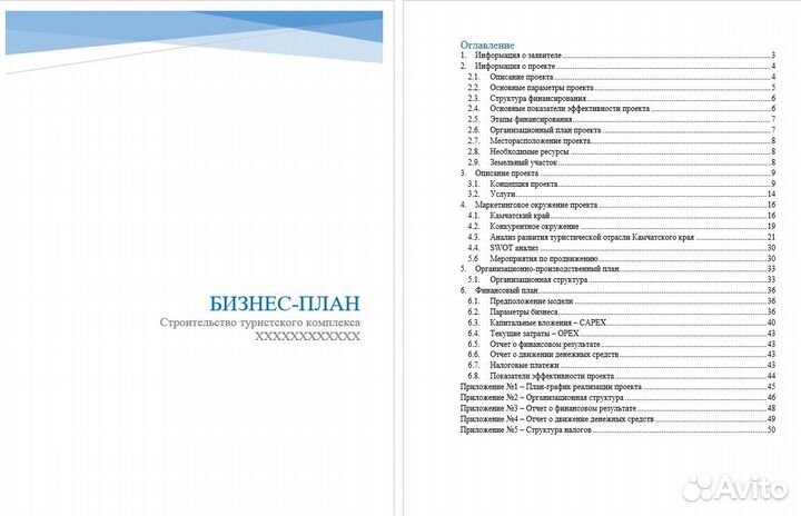 Оформим диссертацию, диплом, бизнес-план, отчёт