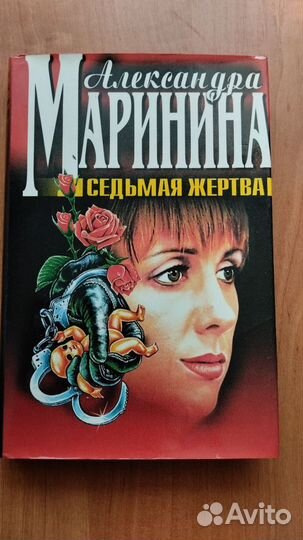 Книги детективы