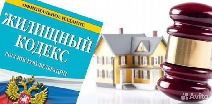 СНТ, тсж - юрист, отмена решений