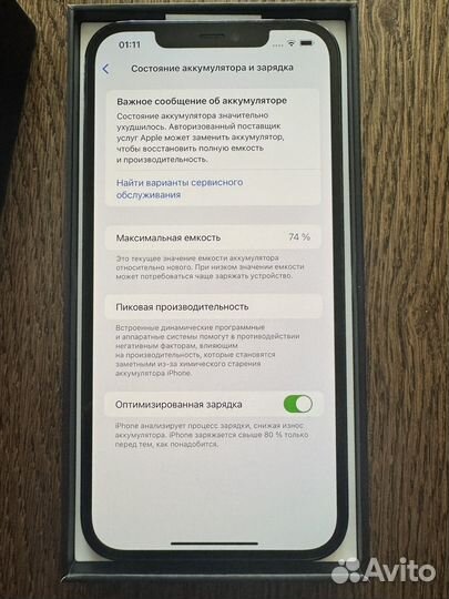 iPhone 12 Pro Max, 128 ГБ