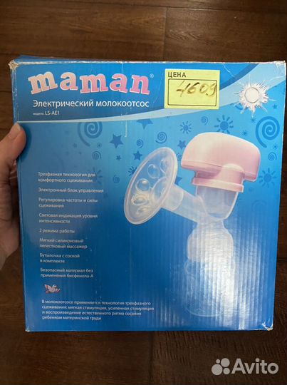 Молокоотсос