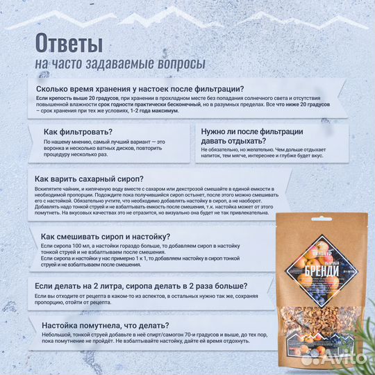 Набор трав и специй Яблочный бренди тм Алтайский