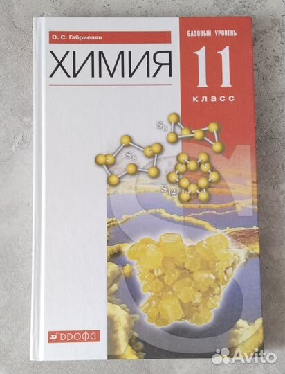 Учебники 10-11 класс