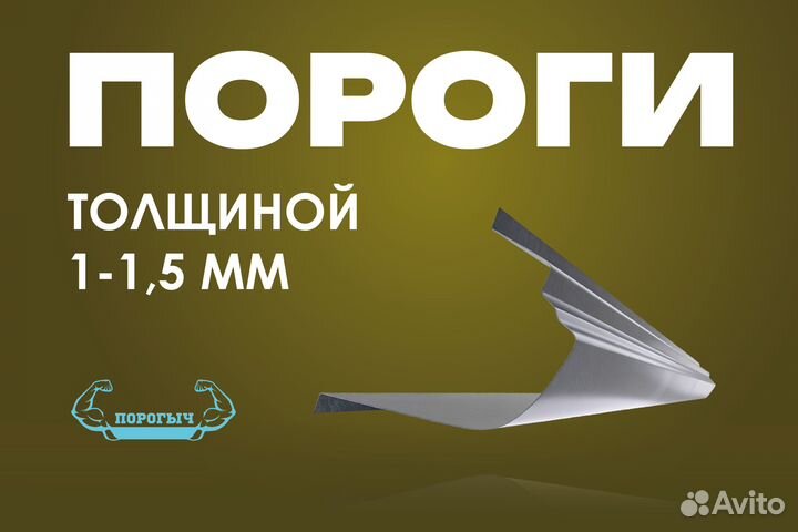 Правый Opel Астра F порог