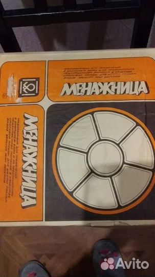 Менажница СССР праздничная вращающаяся
