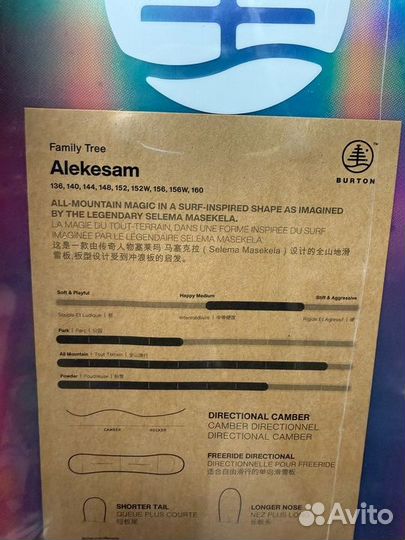 Сноуборд Burton Alekesam Family Three 2025 - 160