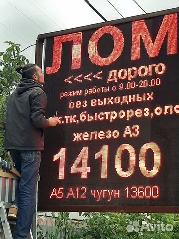 Светодиодный экран, бегущая строка