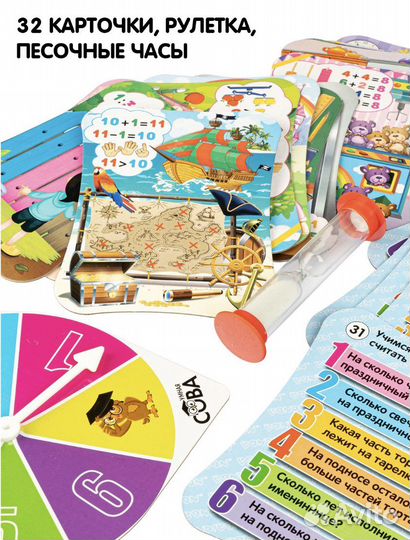 Настольные игры