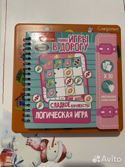 Головоломка Bondibon 