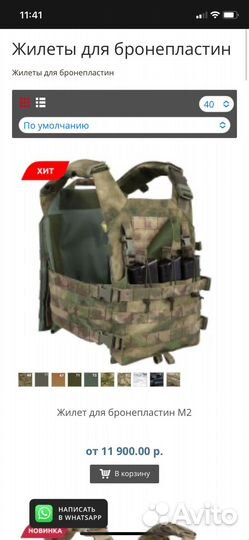 Бронежилет плитник мультикам