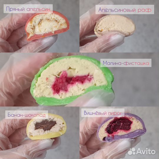 Японский десерт моти (mochi)