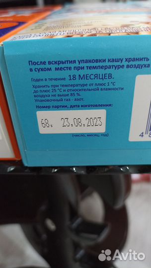 Смесь и каша для детского питания