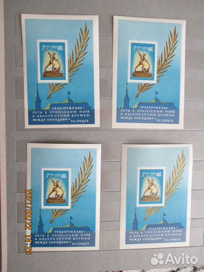 Марки СССР 1921,1946- 1958гг