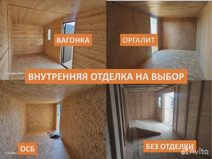 Бытовка с тамбуром