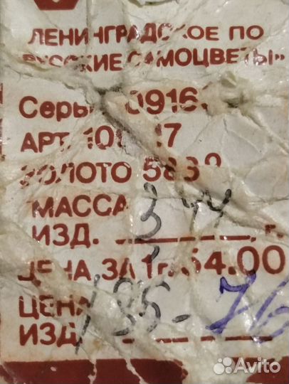 Золотые серьги СССР