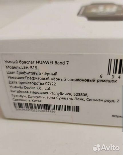 Фитнес браслет Huawel band 7