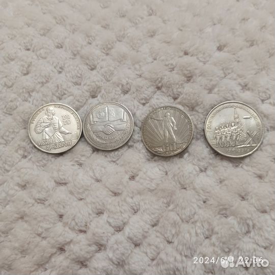 Советские юбилейные рубли