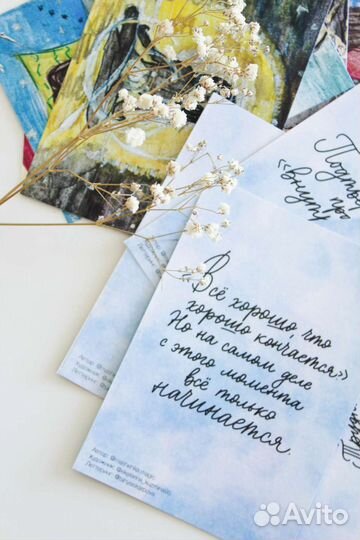 Метафорические открытки, карты