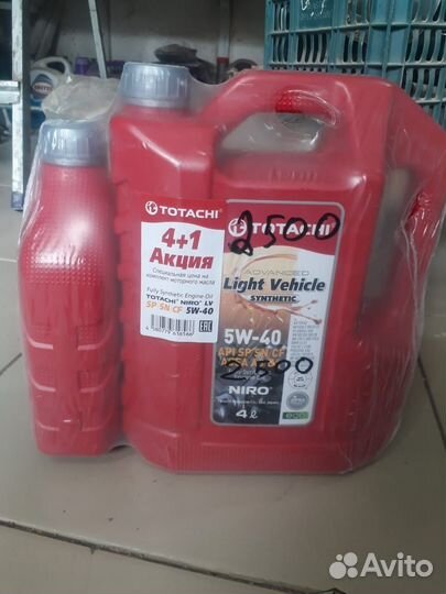 Масло моторное 5w40