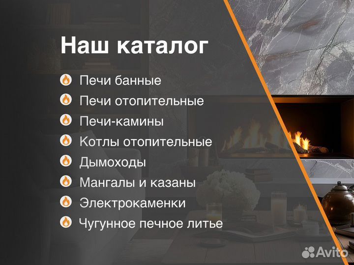 Печь для бани / karina nova 8 / Доставка по РФ