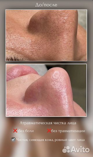 Косметолог