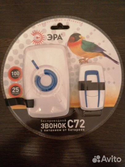 Беспроводной звонок