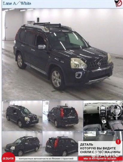 Антенна Nissan X-Trail TNT31 QR25DE