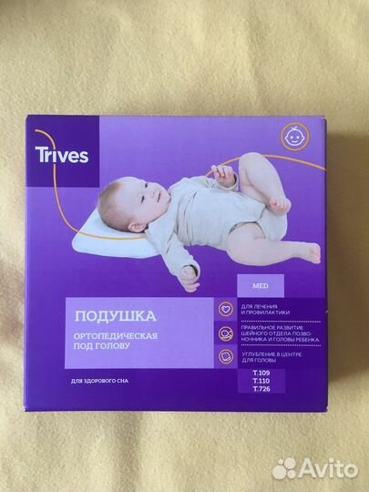 Подушка ортопедическая Trives