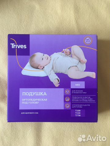 Подушка ортопедическая Trives
