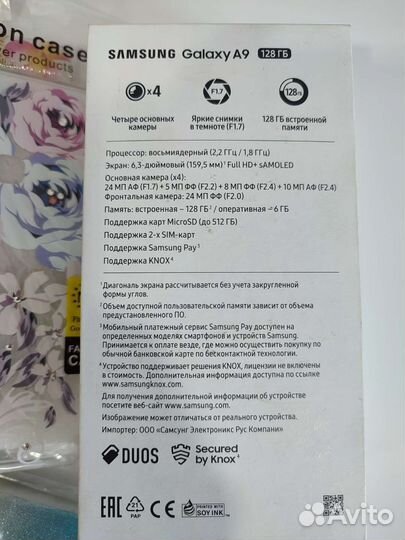 Смартфон Samsung Galaxy A9 (6/128Gb)