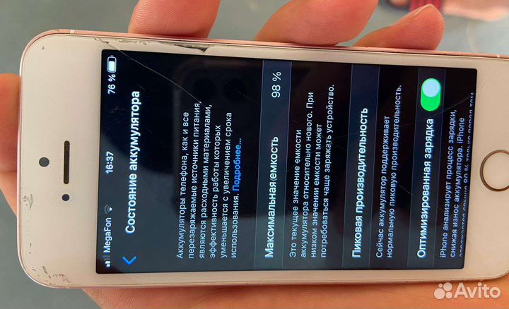 Телефон iPhone se