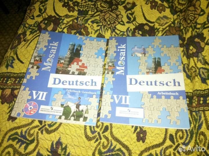 Немецкий язык. 7 класс