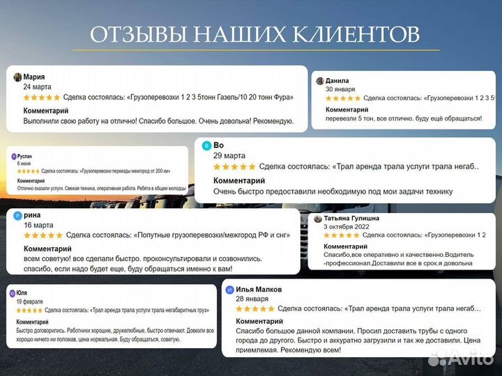 Перевозка спецтехники, Негабарита. Трал от 300 км