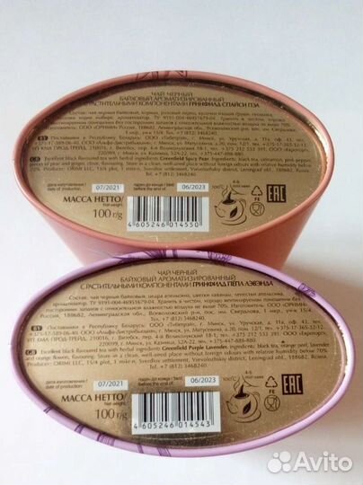 Подарочный набор Greenfield Гринфилд бокс чай