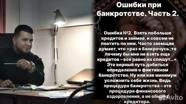 Банкротство физических лиц. списание долгов