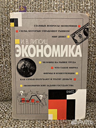 Разные учебники
