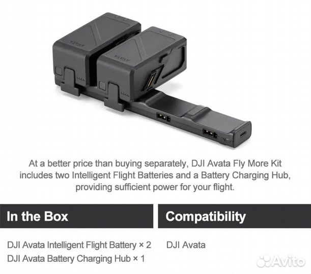 DJI Avata Fly More Kit FPV 2 аккумулятора + хаб